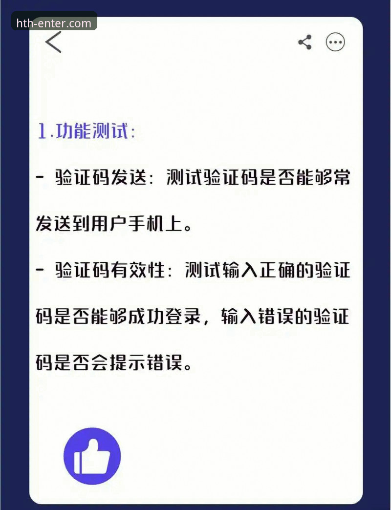 华体会官网入口 HTH官网平台登录与使用完整指南:新手快速上手的实用教程