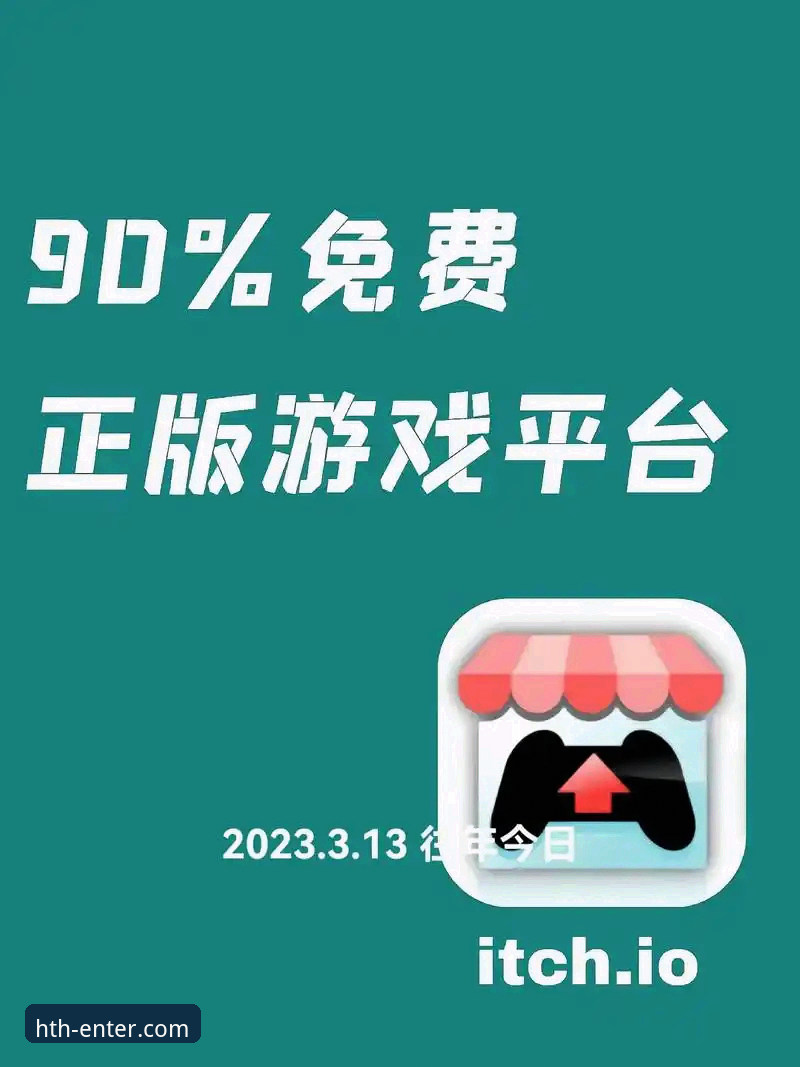 华体会体育手机版下载 HTH官网平台最新动态:华体会体育手机版下载v2.1.3版本正式上线,移动端体验再升级